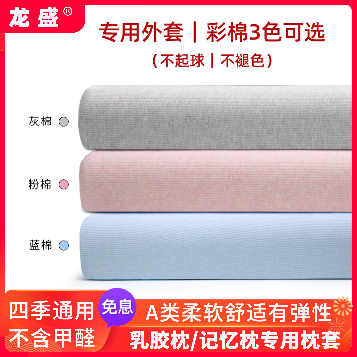 乳胶枕头套记忆彩棉枕套四季通用图片