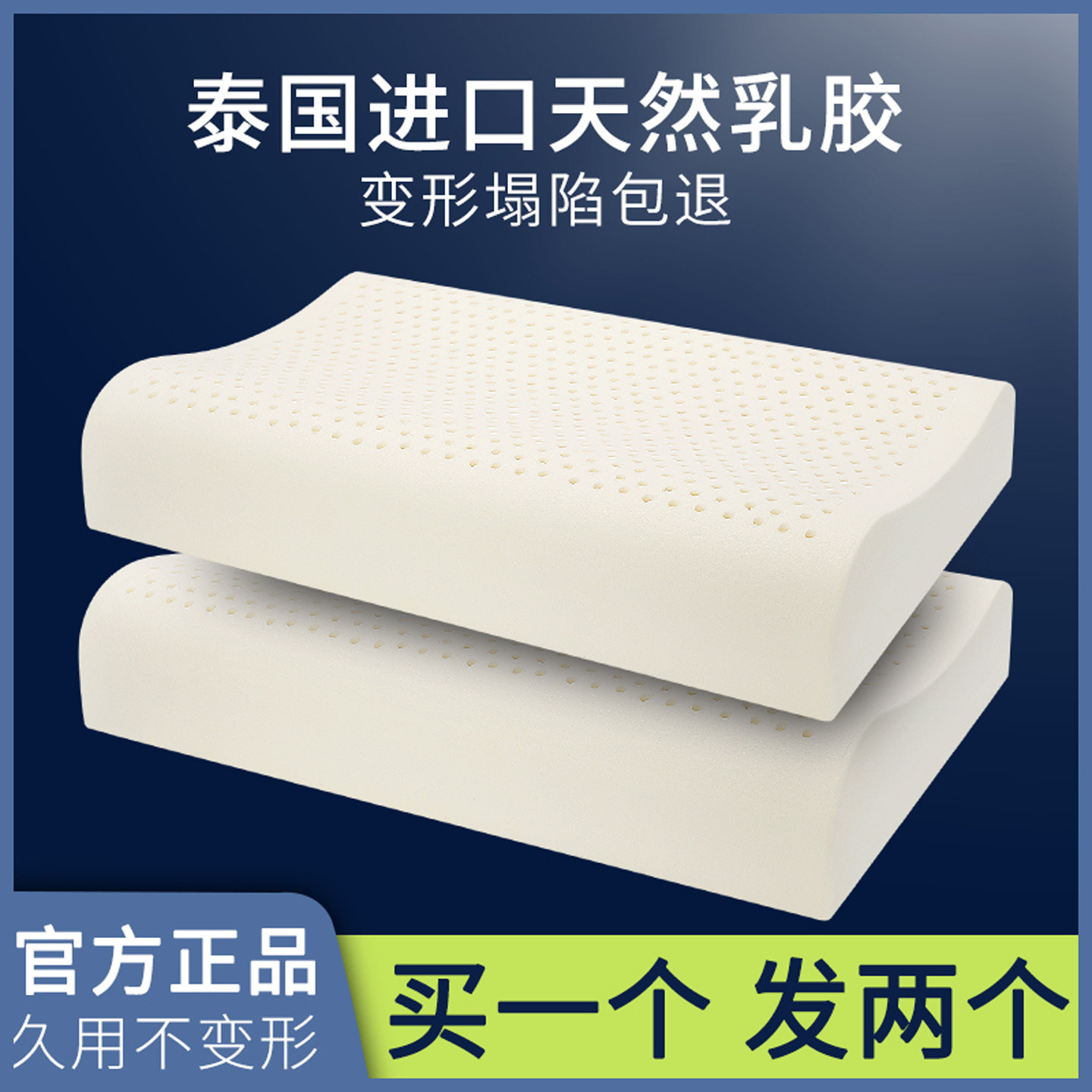乳胶枕头一对装双人泰国进口天然橡胶枕芯单人高低护颈椎枕助睡眠