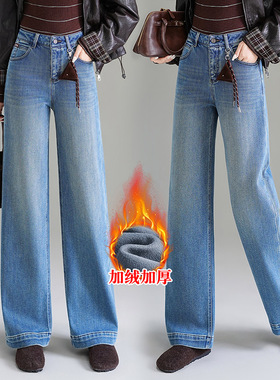 哥家女裤加绒牛仔裤女2025新款秋冬季高腰阔腿裤植绒浅蓝色裤子