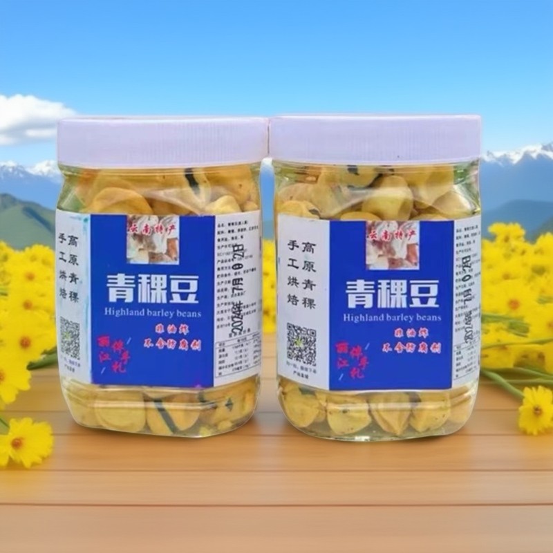 云南特产包邮10瓶丽江青稞豆130g大理餐厅景区送礼花生坚果蓝莓干