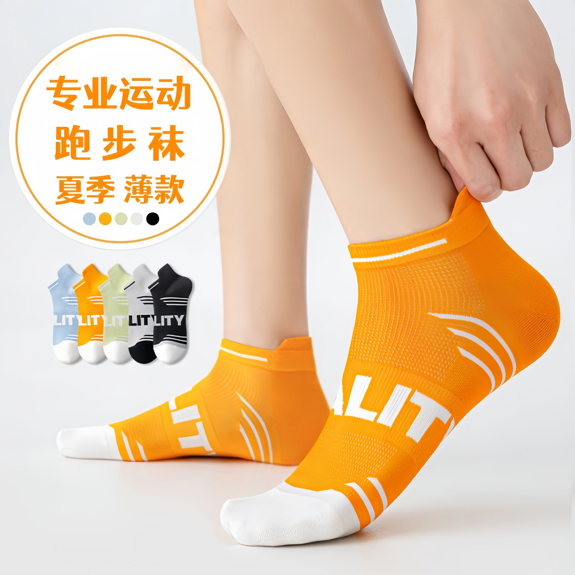 运动袜子男款短袜夏季薄款网眼透气专业跑步马拉松羽毛球袜防臭