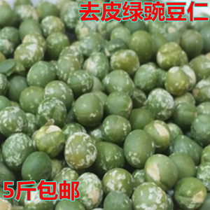 去皮绿豌豆仁 绿豌豆黄 干 去皮青豌豆 生青豌豆 绿豌豆 青皮豌豆