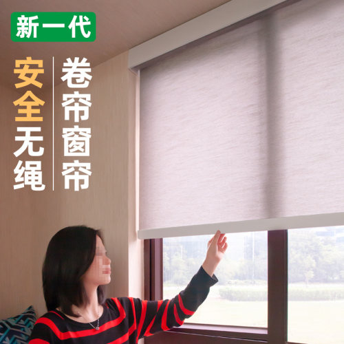 无绳卷帘窗帘卧室遮阳帘