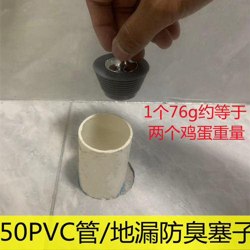 北乾地漏防臭硅胶密封塞