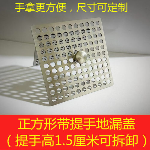 北乾正方形带提手地漏盖可定制