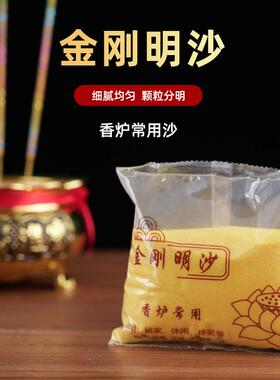 明沙金砂家居礼佛香炉
