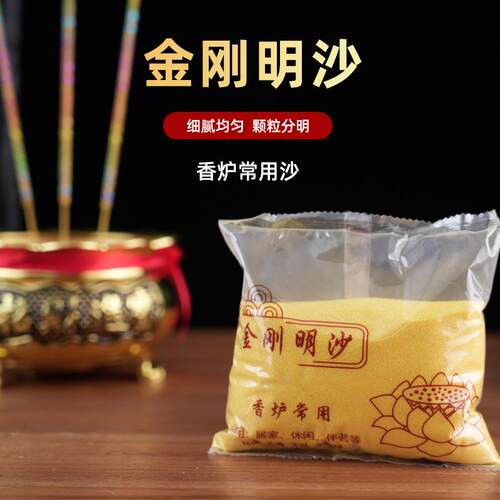 明沙金砂家居礼佛香炉