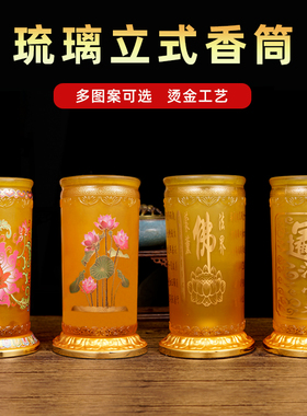 琉璃供奉摆件佛具用品