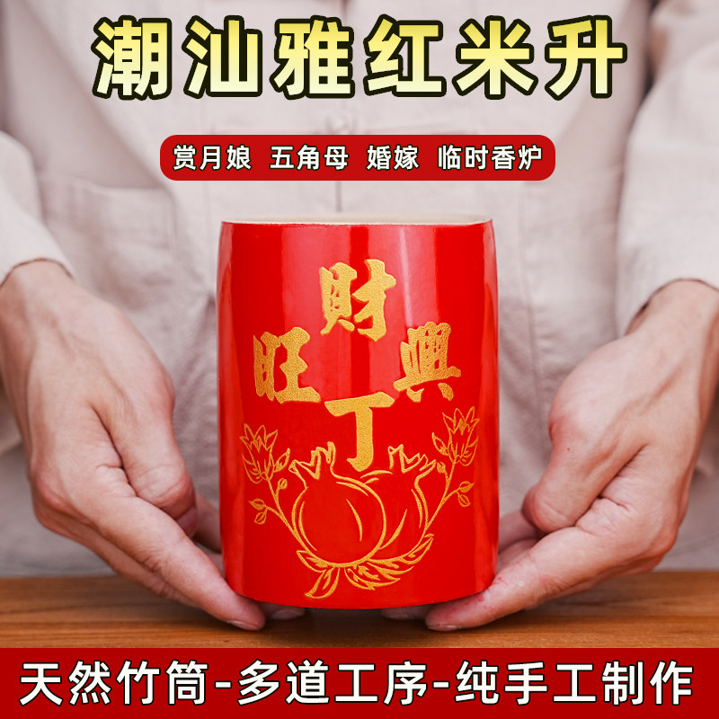 潮汕红米升插金花临时香炉婚庆用米斗拜月娘五谷天公炉木质竹筒炉