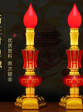家用供奉仿真旺财电蜡烛