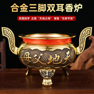 潮汕神明专用香炉供奉家用室内铜香炉纯铜天地父母司命帝君炉吊炉