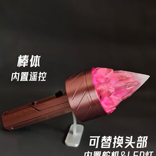 Cyberbrick分体式应援棒