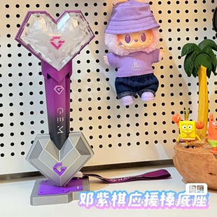【G.E.M.邓紫棋应援棒专属底座】大号爱心款+小号方块款！