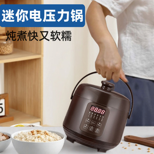 步步康迷你电压力锅鸳鸯特小型高压锅辅食电饭煲1一2人多功能家用