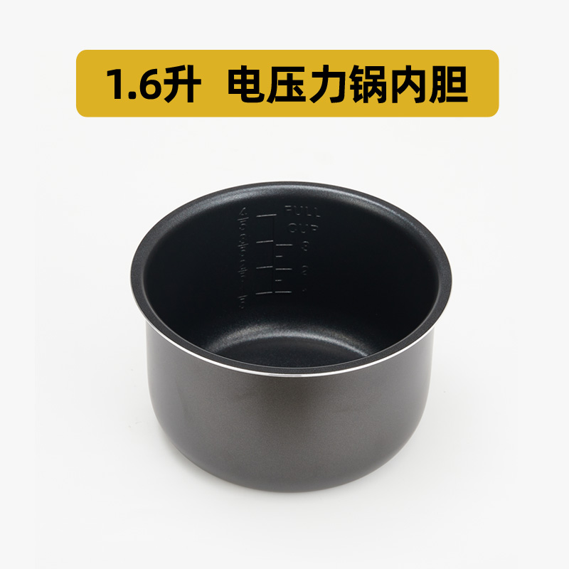 步步康老款1.6升电压力锅迷你高压电饭煲内胆不粘锅胆原厂配件