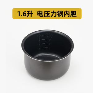 步步康老款1.6升电压力锅迷你高压电饭煲内胆不粘锅胆原厂配件