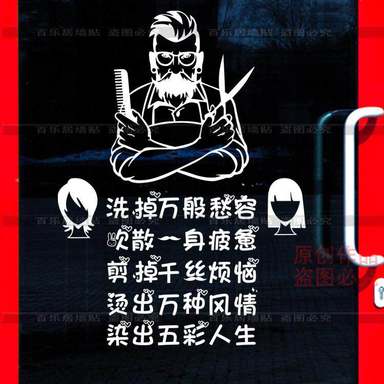 橱窗文字贴纸包邮