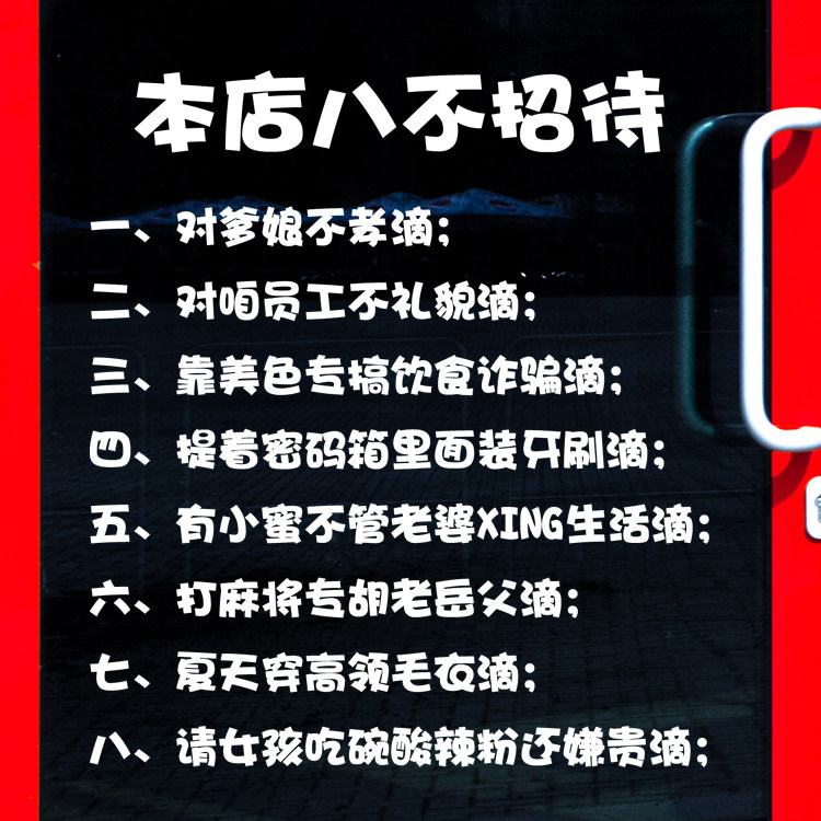 欢迎光临搞笑西餐厅甜品文字贴纸