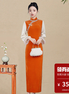 雪尼尔橙色复古风新中式长袖旗袍女加厚改良年轻款拜年服斜襟长裙