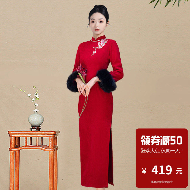 新中式红色长袖旗袍女冬装加厚敬酒服新娘礼服毛毛袖口结婚订婚服
