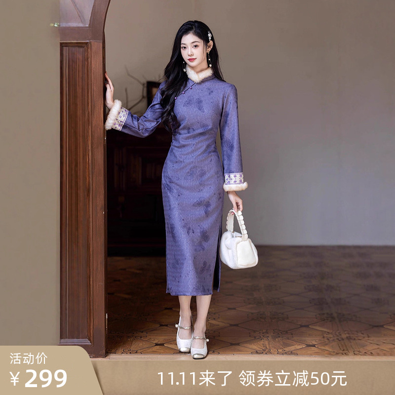 红蓝优雅新中式保暖毛绒领旗袍