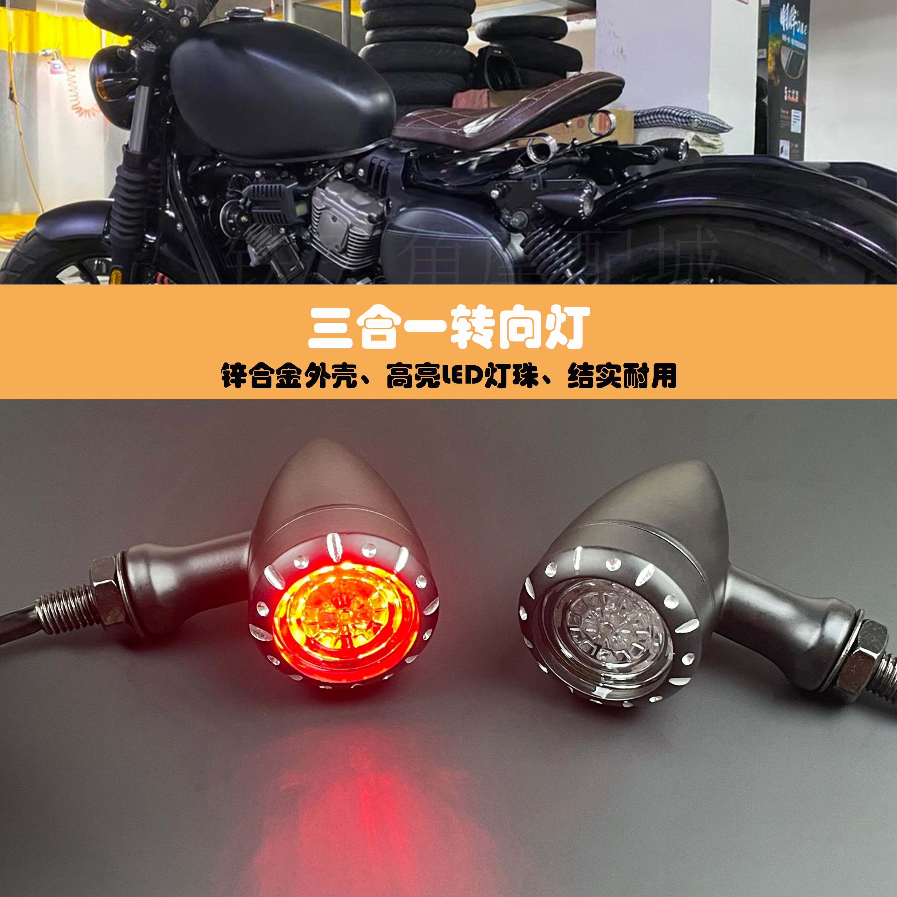 拿破仑450金吉拉300三合一转向灯