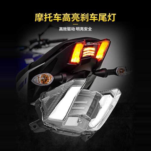 雅马哈MT-09LED高亮尾灯
