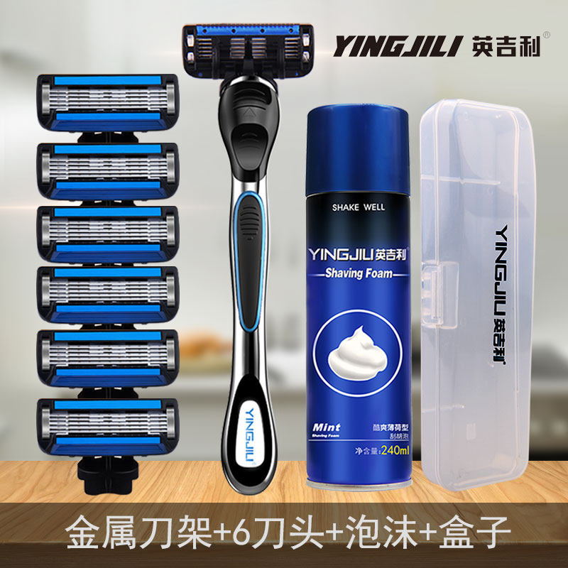 英吉利剃须刀手动防刮伤五层刀头小青龙男生5层刀片刮胡刀安全高性价比高么？