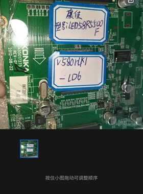 原装康佳LED58R5500F   35017275配屏V580HK1-LD6