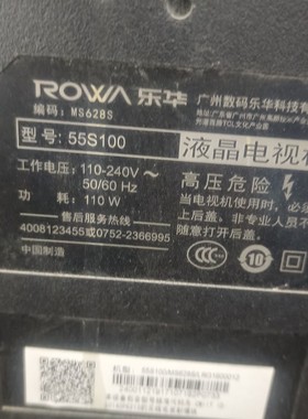 原装乐华55S100 50S100电视主板40-MS628S-MAD/E2HG屏LVF550CS0T