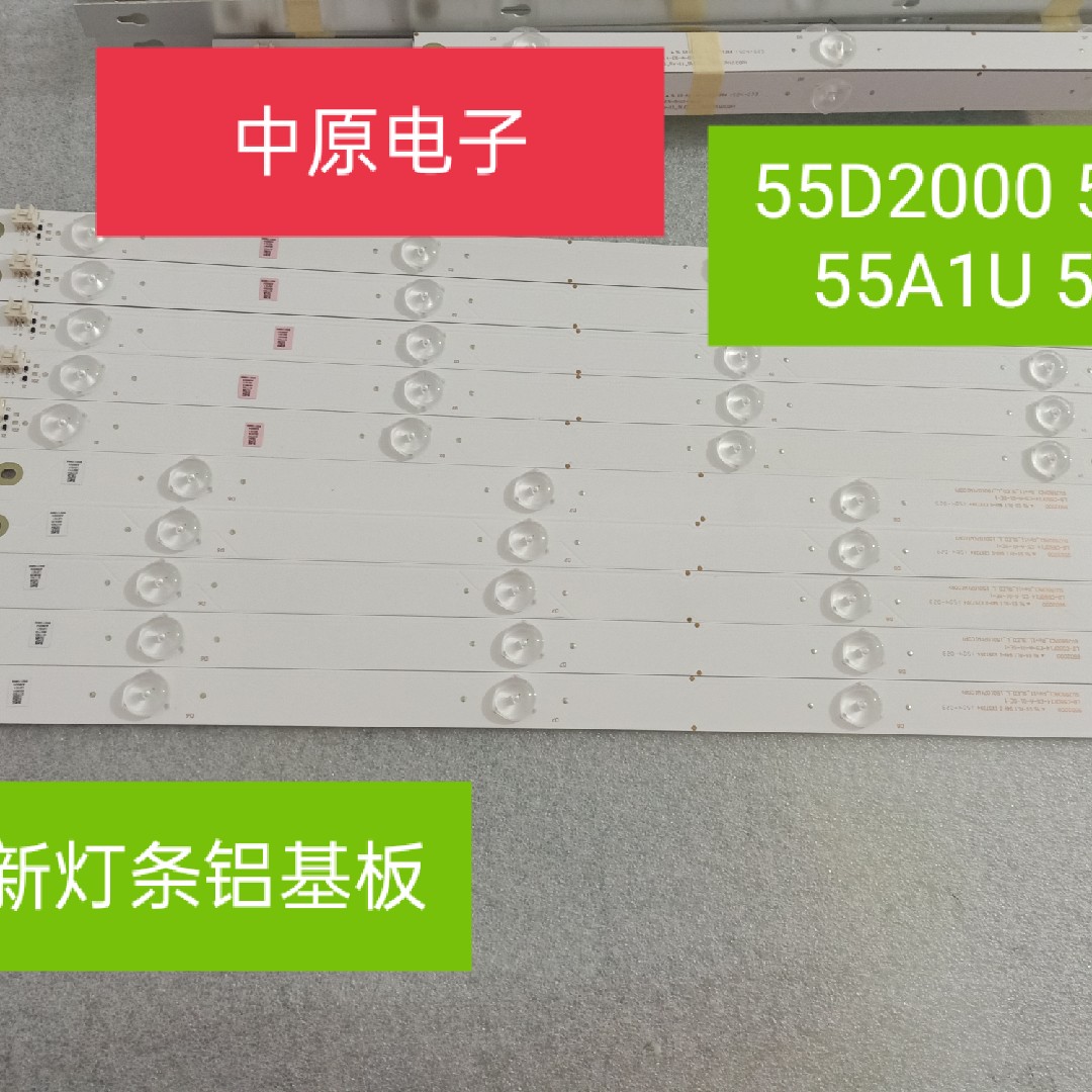 长虹55U1 55D2000 55U355D2000I LB-C550F14-E5-A-GA-SE-1 -2