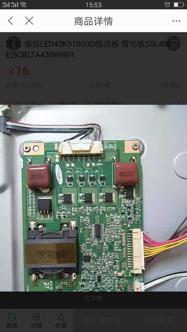 原装 海信LED43K510G3D恒流板 背光板SSL400-3E2K屏LTA430HW01