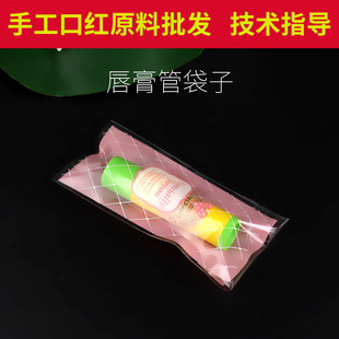 润唇膏包装袋子塑料袋不干胶封口袋diy手工自制作口红包装粉色