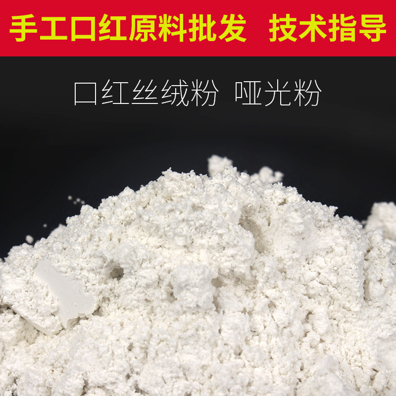 diy自制口红丝绒粉色粉原料不掉色哑光材料非不沾杯