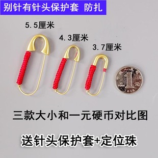 孕妈孕妇别针婴儿压惊外出平安挂件蛇兔龙宝宝防吓安全黄金色专用