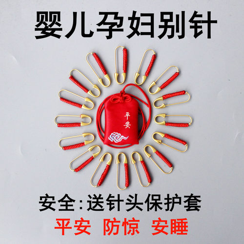 护身符保护套婴幼儿童压惊挂件
