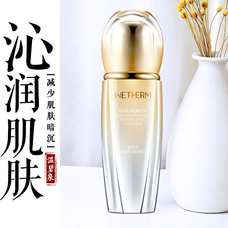 温碧泉双重弹润赋活精华液女提拉紧致抗皱初老补水保湿旗舰店正品