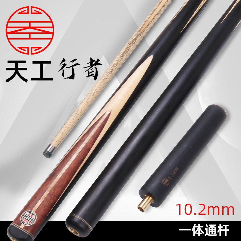 25款天工行者支持NFC小头一体图片