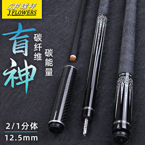 JFlowers20-23盲神碳纤维黑科技