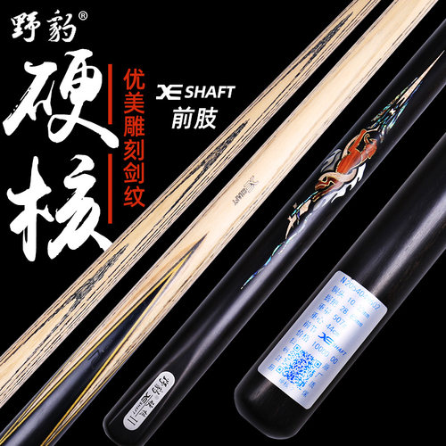 野豹硬核1野豹硬核2的的