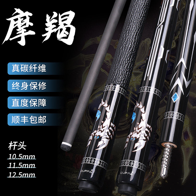 碳纤维1/2台球杆小头杆中八专用图片