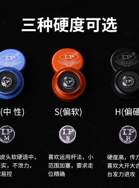 LP超级梦皮头专业台球杆桌球杆皮头小头11斯诺克杆头枪头台球用品