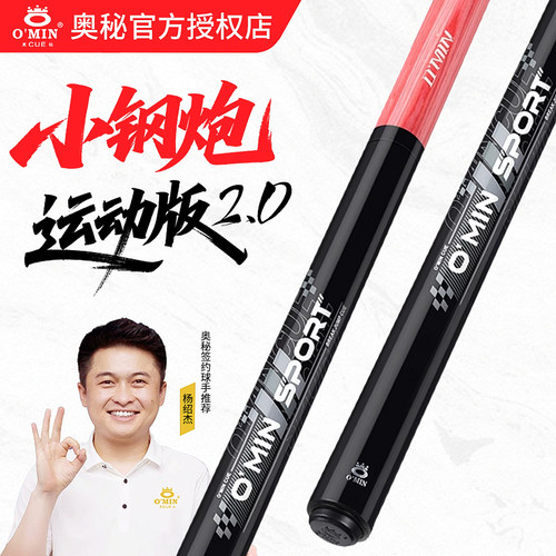 冲跳杆中式黑八桌球杆奥秘