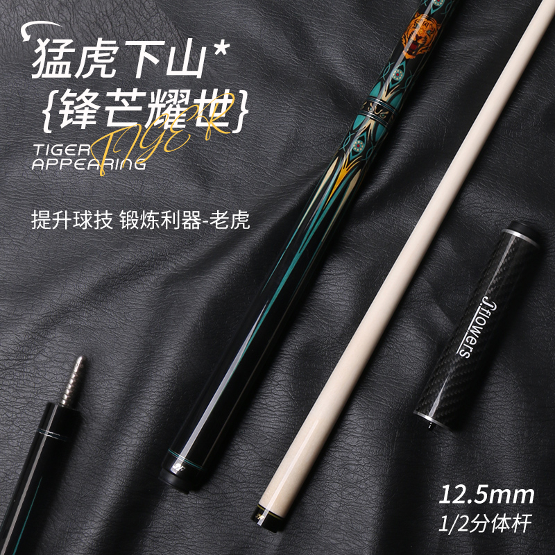 JF老虎职业美式九球杆大头杆