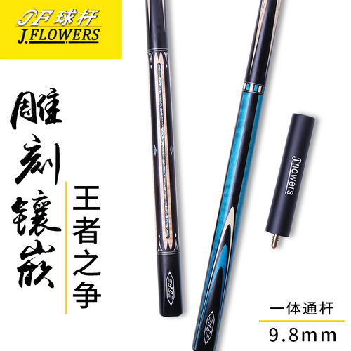 jf一体通杆98mm中式斯诺克台球杆