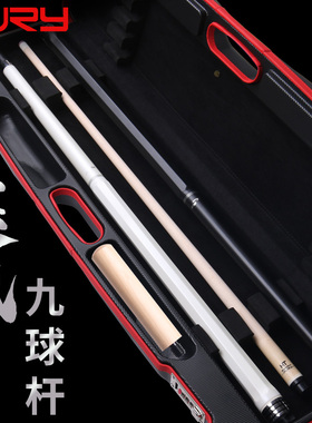 威利fury台球杆大头美式九球球杆黑八桌球杆中头8球球杆OCT套装