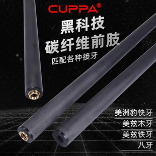 黑科技大头12.5碳纤维前肢11.5美兹铁牙九牙美洲豹快牙威利慢八牙