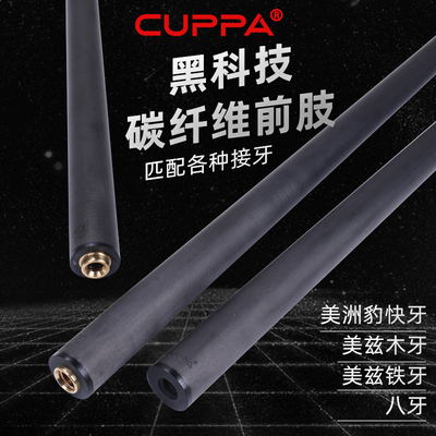 美兹铁牙美兹九牙美洲豹快牙八牙