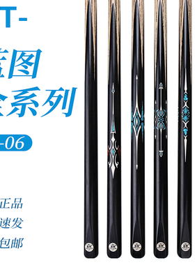 LT蓝图01台球杆GM123中式黑八台球杆小头一体通杆斯诺克桌球杆