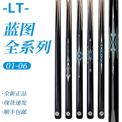 LT蓝图中式黑八一体通杆小头杆